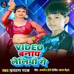 Video banaye leliyo Ge