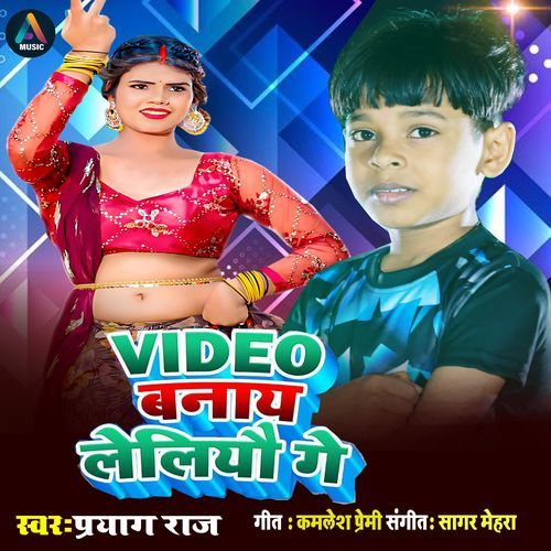 Video banaye leliyo Ge