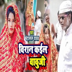 Viran Kaila Babuji-JCIFehhfTWI