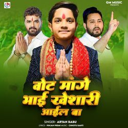 Vote Mange Bhai Kheshari Aail Ba