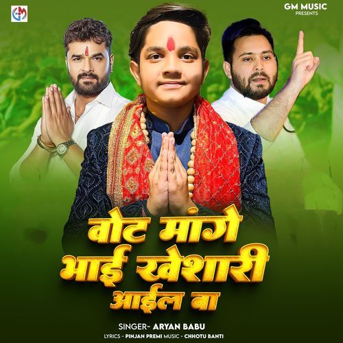 Vote Mange Bhai Kheshari Aail Ba