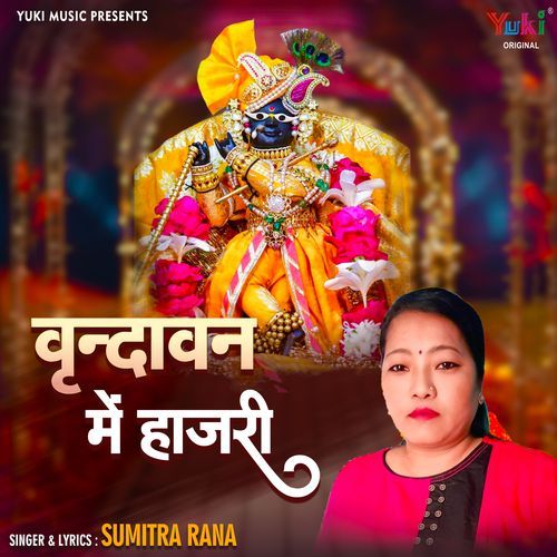 Vrindavan Mein Haazri