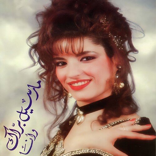 Mkhabba Bityabak cover art