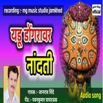 Yedu Dongaravar Nandati