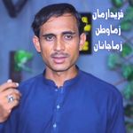 Zama Watan Zama Janan