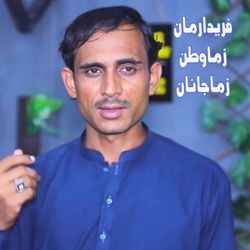 Zama Watan Zama Janan