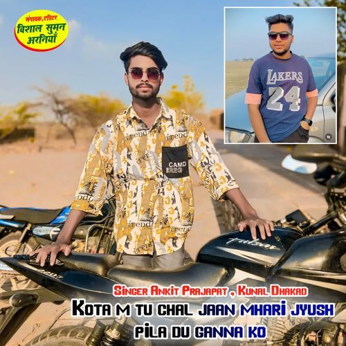 kota m tu chal jaan mhari jyush pila du ganna ko