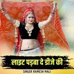 light padba de DJ ki