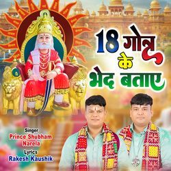 18 Gotra Ke Bhed Bataye-BRwpaT5TD1c