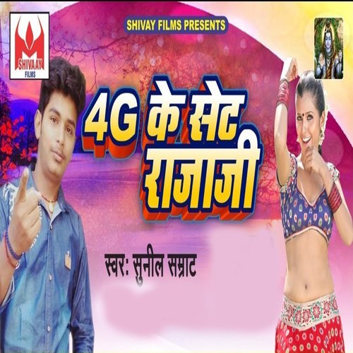 4G Ke Set Raja Ji