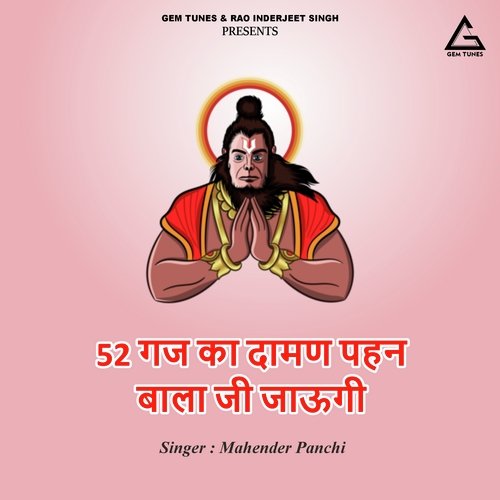 52 Gaj Ka Daman Paher Balaji Jaaungi