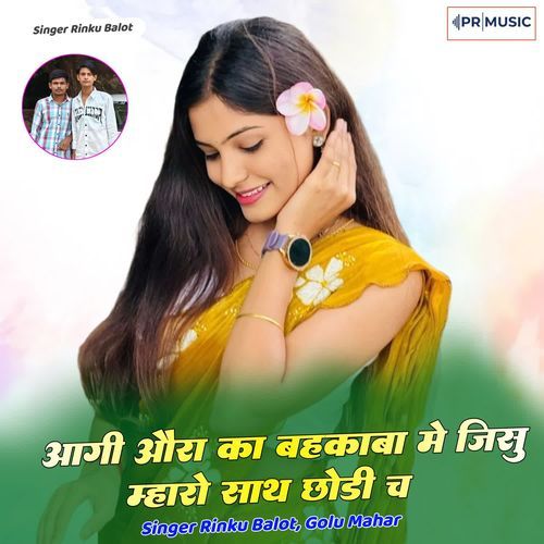 Aagi Ora Ka Bahkaba Me Jisu Mharo Sath Chhodi Ch