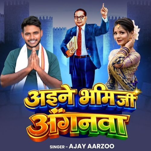 Aaine Bhim JI Anganwa