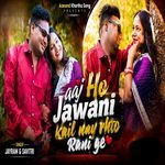 Aaj Ho Jawani Kail Nay Rhto Rani Ge