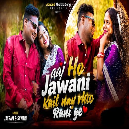 Aaj Ho Jawani Kail Nay Rhto Rani Ge