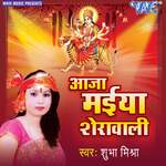 Newata Pethawale Bani