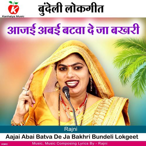 Aajai Abai Batva De Ja Bakhri Bundeli Lokgeet