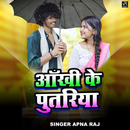 Aankhi Ke Putariya