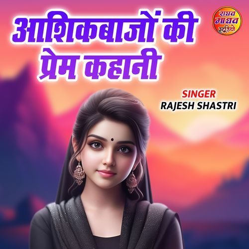 Aashikbajo Ki Prem Kahani