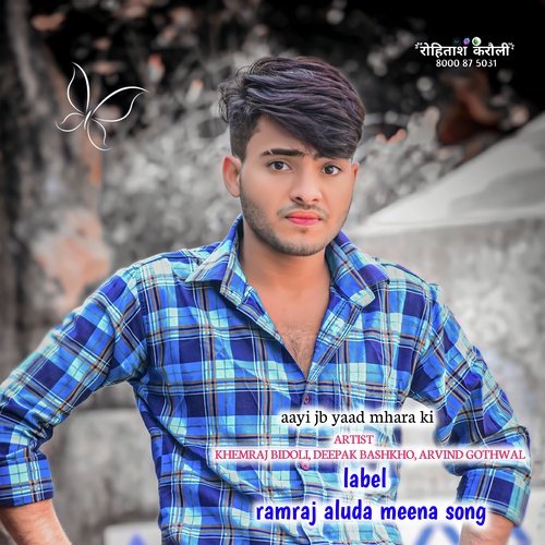 Aayi jb yaad mhara ki (Meenawati)