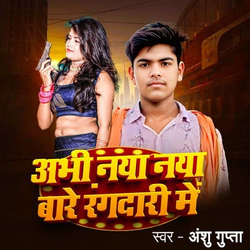 Abhi Naya Naya Bare Rangdari Me