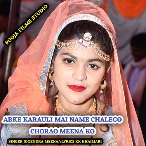 Abke Karauli Mai Name Chalego Chorao Meena Ko