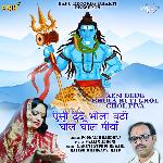 Aesi Dede Bhola Buti Ghol Ghol Piva