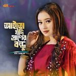 Aito Jodi Praner Bondhu