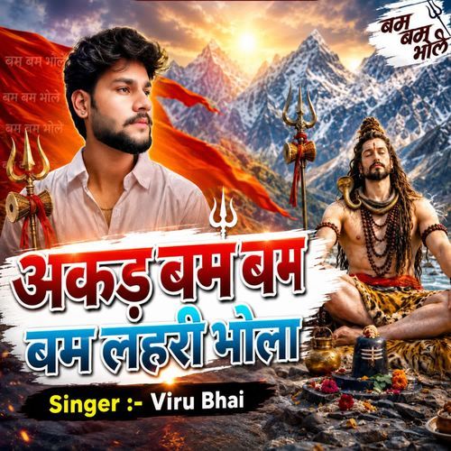 Akad Bam Bam Bam Lahari Bhola