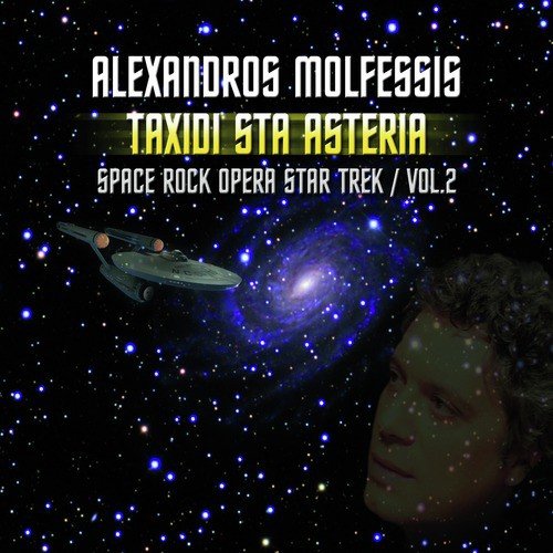 Alexandros Molfessis Taxidi Sta Asteria: Space Rock Opera Star Trek, Vol. 2
