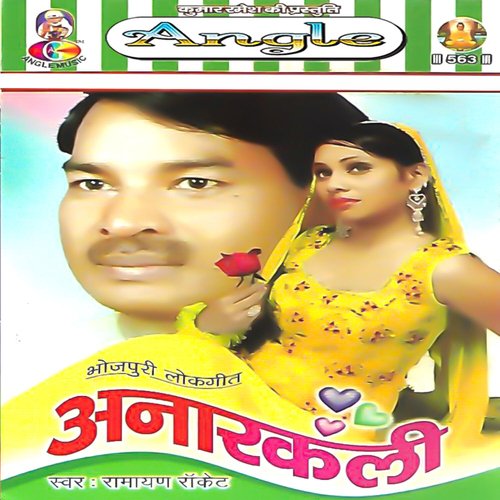 Mal Dekha Ho