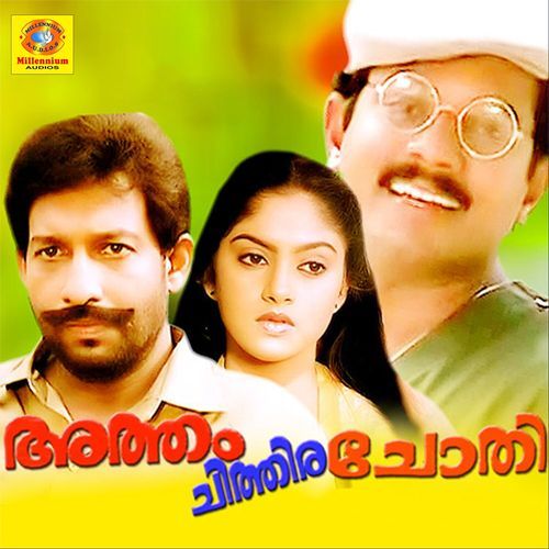 Kallyaana Rekhayulla (Male Version)