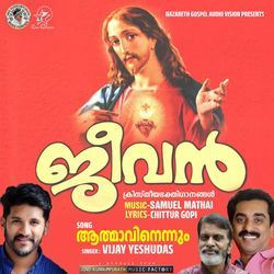 Athmavinennum (Jeevan)