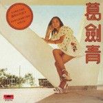 Ai Ren Zai Jian (Album Version)