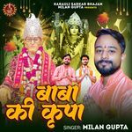 Baba Ki Kripa