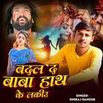 Badal Da Baba Hath Ke Lakir