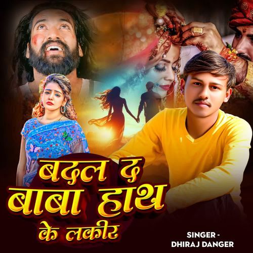 Badal Da Baba Hath Ke Lakir