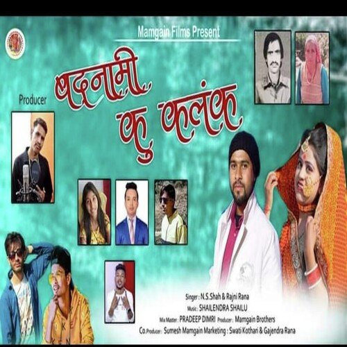 Badnaami Ku Kalank ( Feat. N.S Shah, Rajni Rana )