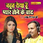 Bahut Roya Hoon Pyar Hone Ke Baad