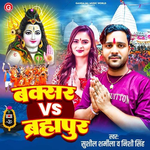 Baksar Vs Brahmpur