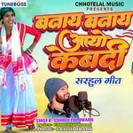 Banaye Banaye Aayo Kebadi