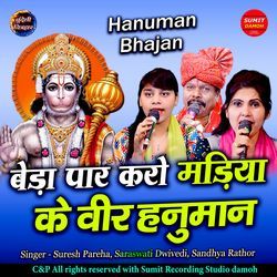 Beda Par Karo Madiya Ke Veer Hanuman-AgsIXkx,YWU