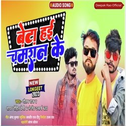 Beta hayi Chamran ke