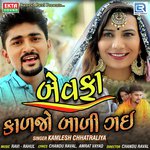 Bewafa Kadjo Badi Gai