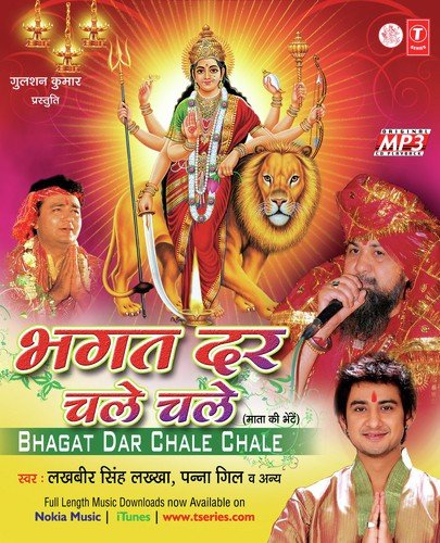 Bhagat Dar Chale Chale