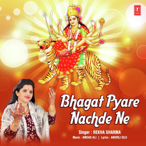 Bhagat Pyare Nachde Ne