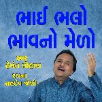 Bhai Bhalo Bhavno Melo