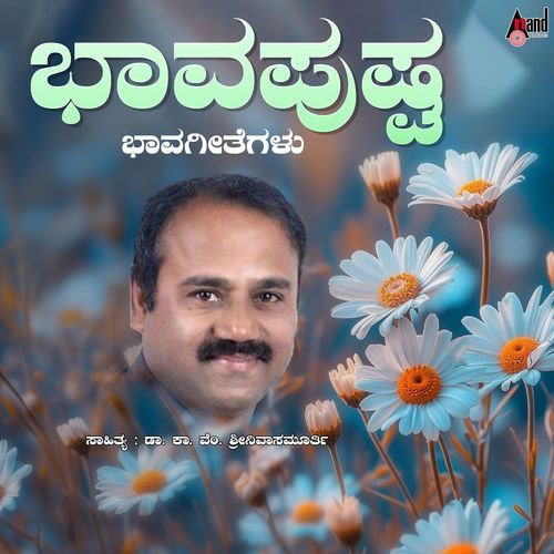 Aakaasha Rangagyto