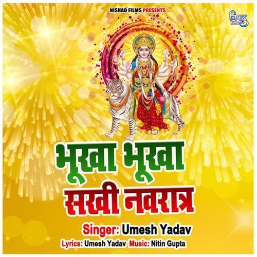 Bhukha Bhukha Sakhi Nawratra