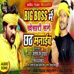 Big Boss Me Khesari Sanghe Chhath Manaib (Chhath Song)